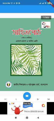 এইচএসসি সকল বই - একাদশ দ্বাদশ শ্রেণীর বই ২০২১ screenshot 19