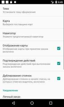 Alloe driver скриншот 2