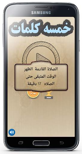 لعبة خمسة كلمات 6 تصوير الشاشة