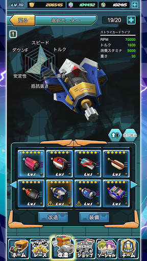 四駆伝説- Mini 4WD をカスタマイズする screenshot 8