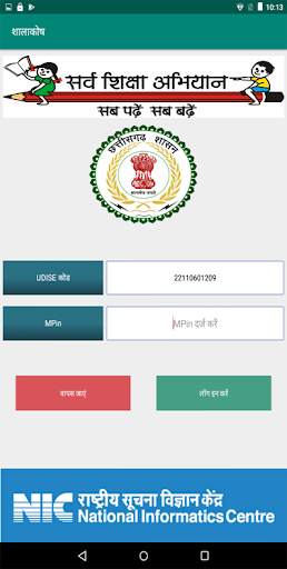 UDS-CG App screenshot 1