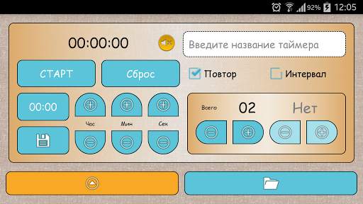 TTS Таймер Free скриншот 5