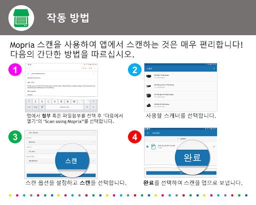 Mopria Scan screenshot 3