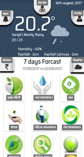 Maza Baliraja screenshot 3