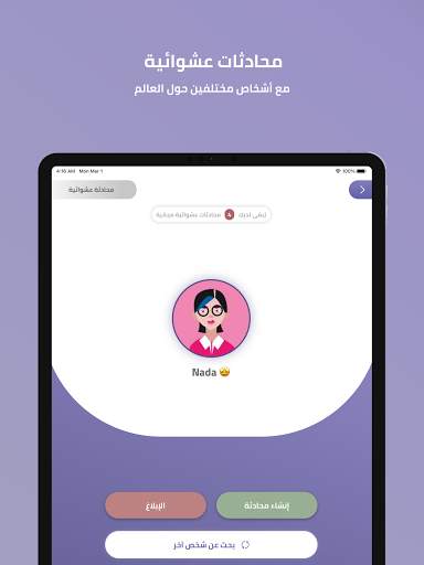 فضفضة screenshot 5