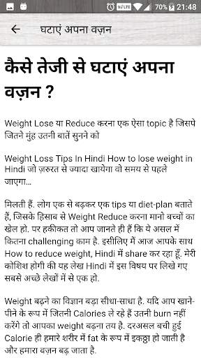 Hindi Recipes  /  Indian Recipes (1000  Offline) screenshot 7