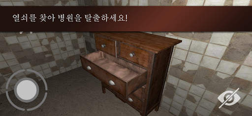 사악한 간호사: 무서운 공포 어드벤처 게임. screenshot 1