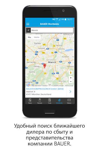 B-APP скриншот 4