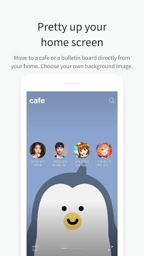 Daum Cafe - 다음 카페 screenshot 5