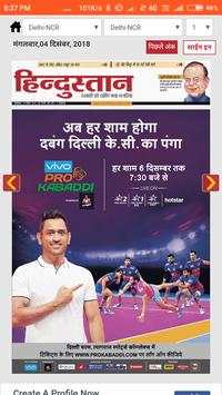Hindustan ePaper screenshot 5