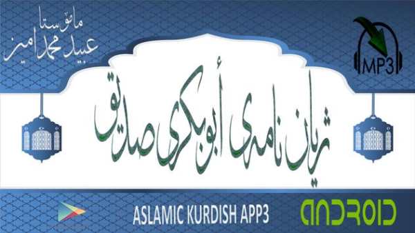 أبوبكري صديق      م.عبيدمحمدامين screenshot 4