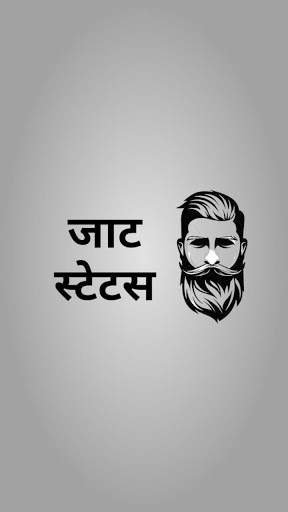 new jaat status  ,जाट स्टेटस  (hindi) screenshot 1