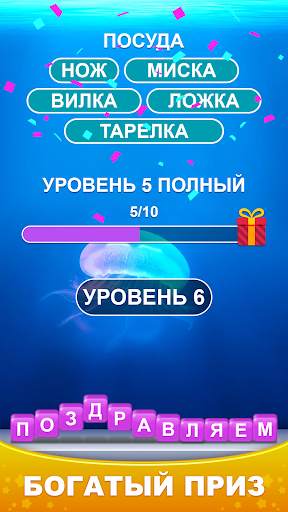 Word Piles - Πоиск подключение стека словесных игр скриншот 3