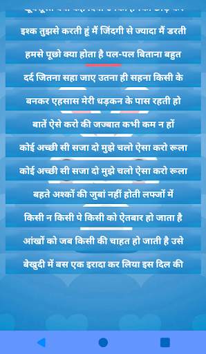 Latest Shayari :Hindi & English screenshot 5