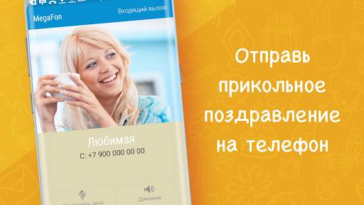 Поздравления с днем рождения и приколы на 1 апреля 1 تصوير الشاشة