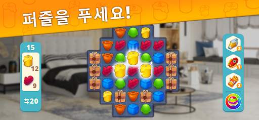 Interior Story: 집 인테리어 꾸미기 게임 screenshot 5
