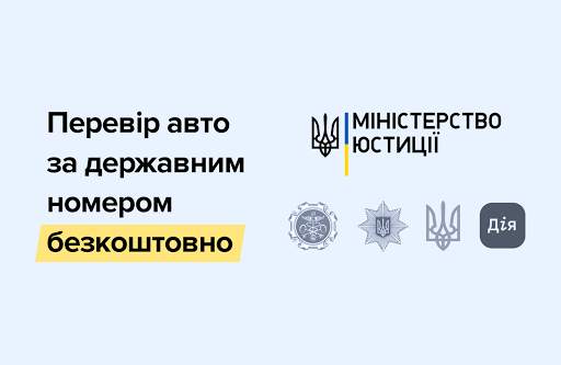 Перевірка авто у базі МВС screenshot 8