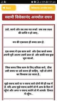 Swami Vivekananda Quotes in Hindi Offline screenshot 2