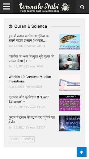 Ummat e Nabi Official App screenshot 11
