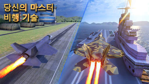 전쟁 비행기 - 전투기 screenshot 1