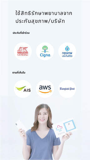 Raksa - หาหมอ ซื้อยา ออนไลน์ screenshot 6