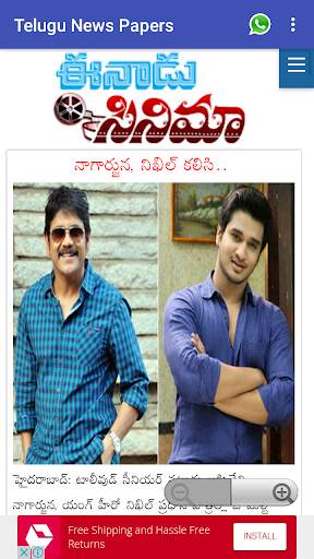 Telugu News- All Telugu news screenshot 8