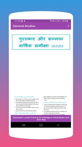 Ghatna Chakra SSC General Studies in Hindi OFFLINE screenshot 6