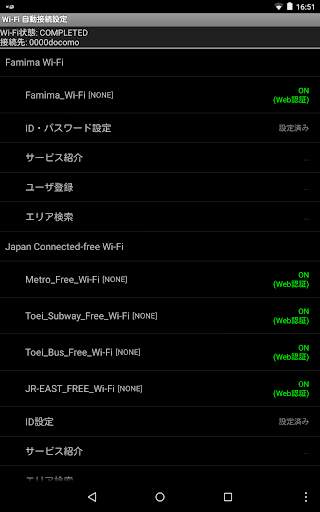 Wi-Fi Auto-connect screenshot 12
