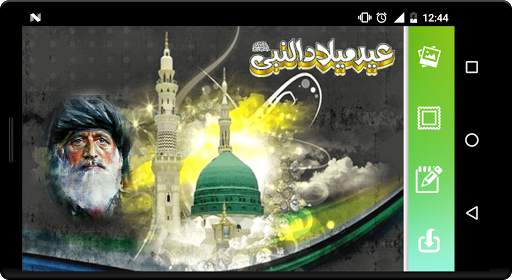 Eid Milad-un-Nabi Photo Frames screenshot 4