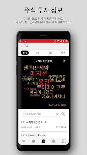 미스리 메신저(Misslee Messenger) screenshot 3
