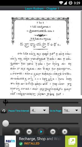 Learn Sri Rudram 3 تصوير الشاشة