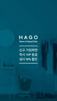 HAGO screenshot 1