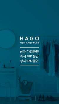 HAGO screenshot 1