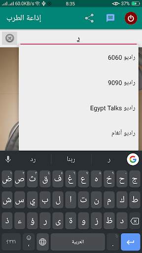 راديو مصر screenshot 11