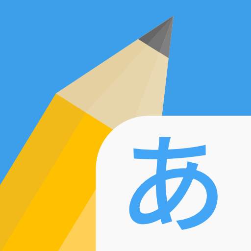 Write It! Japanese 4.2.0