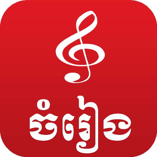 Khmer Music Box 7.3