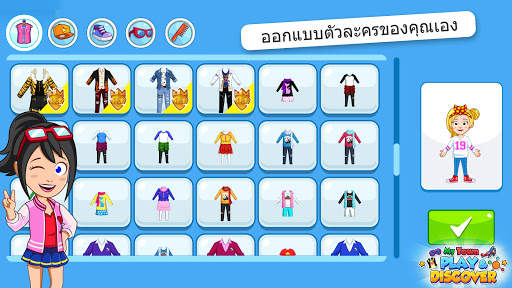My Town : Play & Discover screenshot 5
