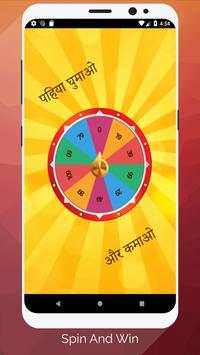 Spin For Luck - Earn Money स्क्रीनशॉट 1