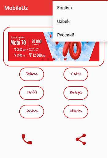Mobiuz app (UMS app) 2 تصوير الشاشة