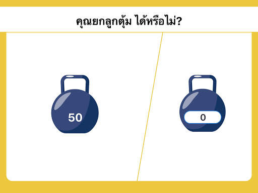 Easy Game - เกมปริศนาฝึกสมอง screenshot 10