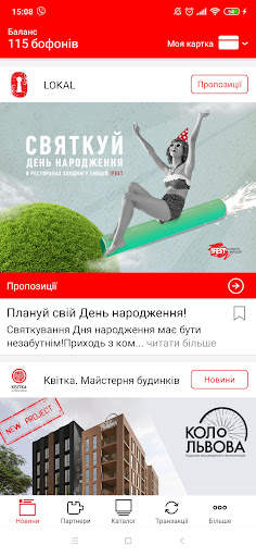 Локаль / Lokal screenshot 2