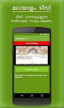 Malayalam TV screenshot 3