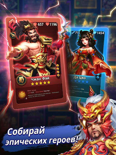 Three Kingdoms & Puzzles: РПГ  скриншот 7