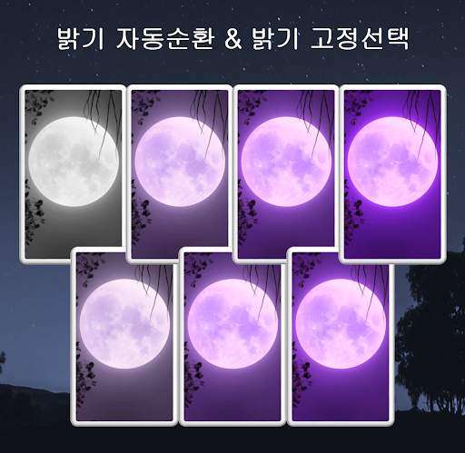 조명 - 램프, 달빛, 음악 screenshot 2