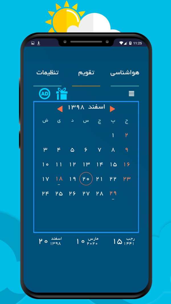تقویم 99 و آب و هواشناسی screenshot 4