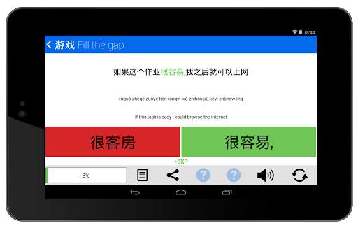 Learn Chinese HSK 3 Chinesimple 16 تصوير الشاشة
