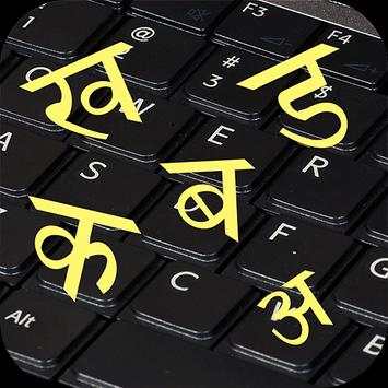 Hindi Keyboard Hindi Pride screenshot 1