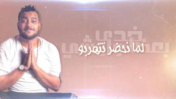 فيلو - ابو ليله - بيبو - إمشي خدي بعضك وامشي 2019 5 تصوير الشاشة