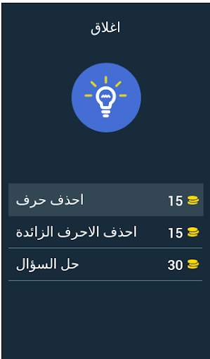 احزر العمل الفني - بدون كلام скриншот 6
