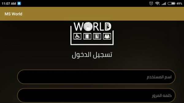 ms world screenshot 2